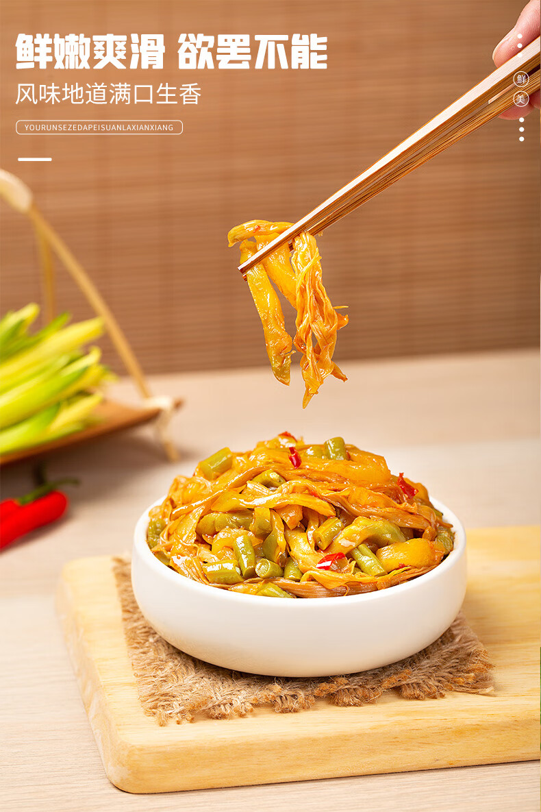 饭l扫光黄花什锦酱菜 下饭菜黄花什锦开味酱菜农家榨菜咸菜腌菜拌饭