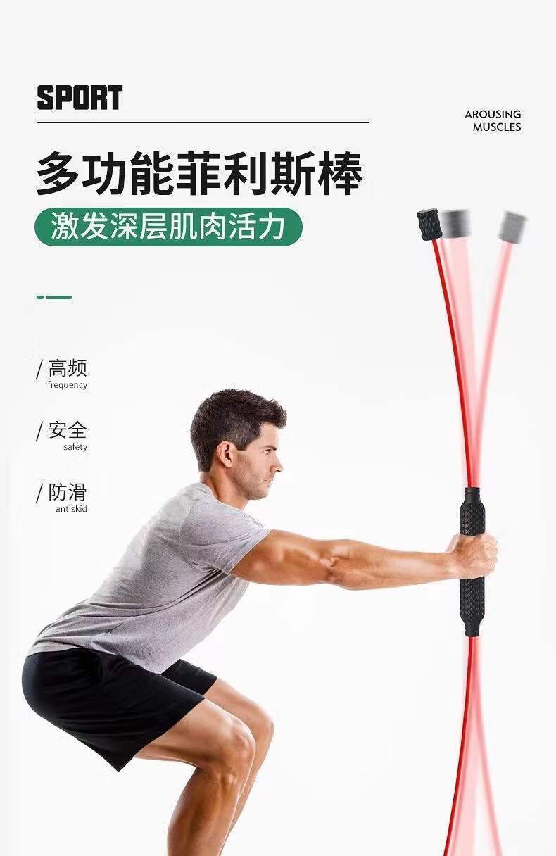 飞力士棒多功能健身棒弹力棒器材肚子赘肉减腹部去神器腰部赘肉摔甩
