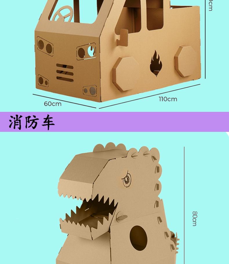 幼儿园纸箱小汽车玩具车硬纸板大号模型小房子硬纸壳拼装纸皮纸板汽车