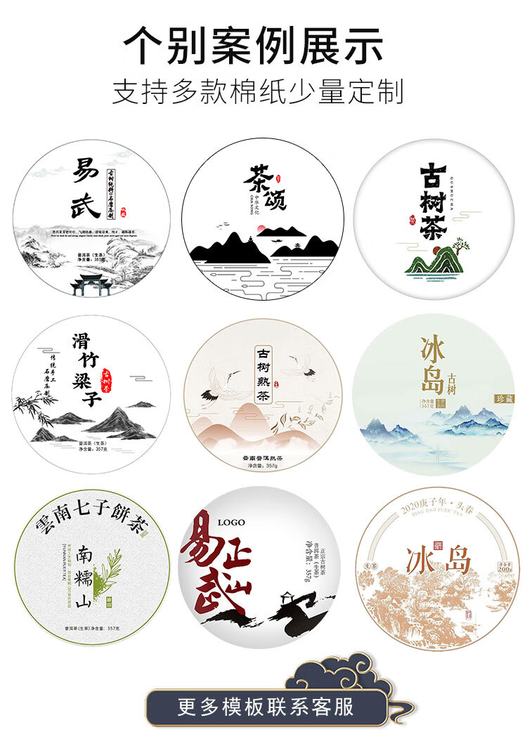 棉纸白宣棉纸 茶饼包装纸手工棉纸印刷设计烫金手揉包茶叶茶砖的纸