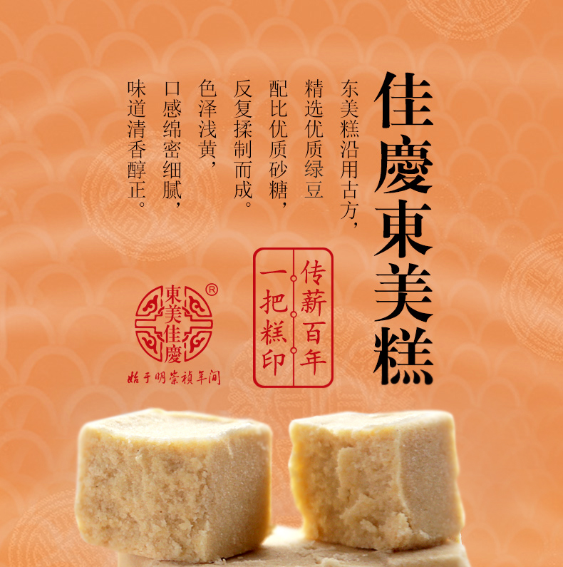 漳州遗东美糕传统手工糕点心特产地方特色美食小吃食品礼盒香脯糕花生