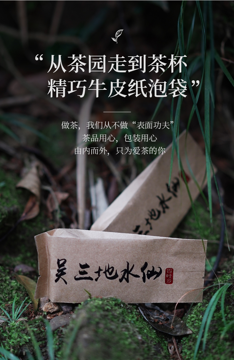 5折武夷山岩茶特级大红袍茶叶水仙茶500g吴三地老枞水仙茶叶礼盒装