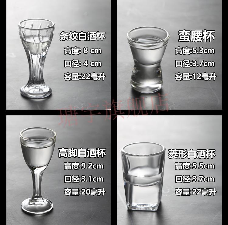 加厚白酒杯一口杯小酒盅透明玻璃杯 大清光杯15毫升【6只装】【图片