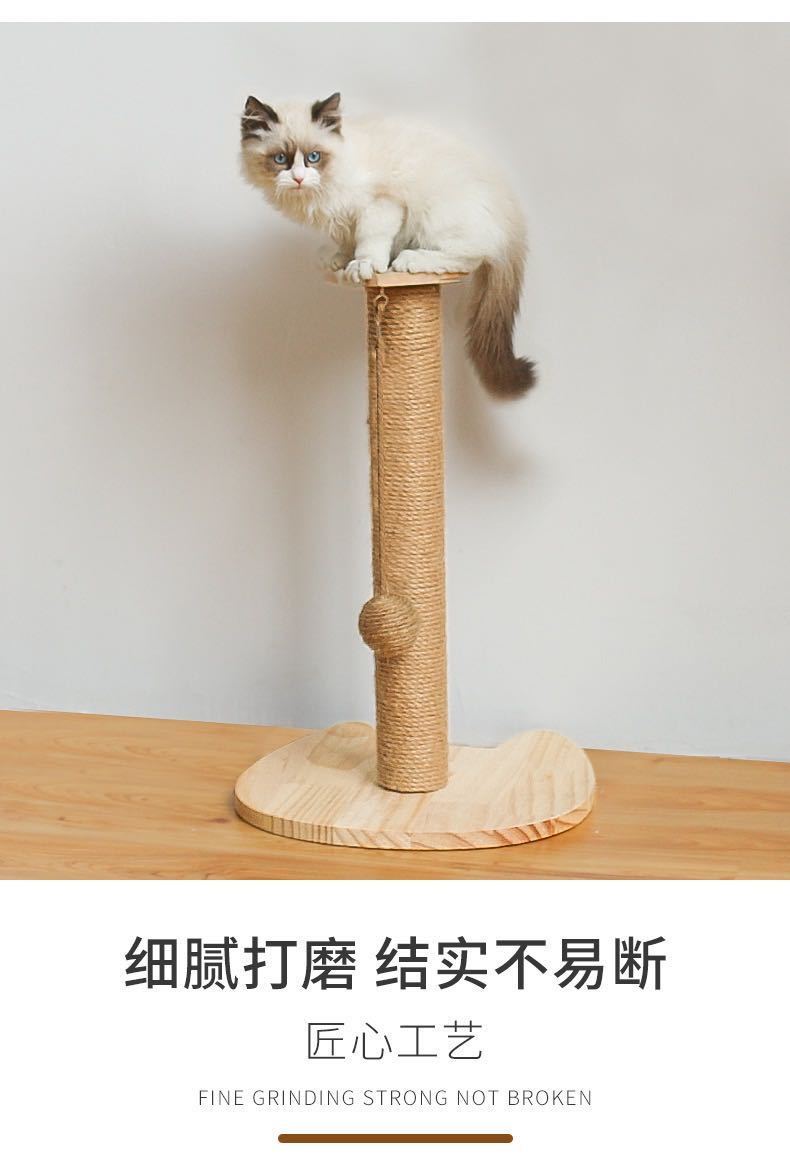 猫咪用品猫玩具猫窝猫爬架猫抓柱猫爬柱立式麻绳磨爪器剑麻猫抓板 大
