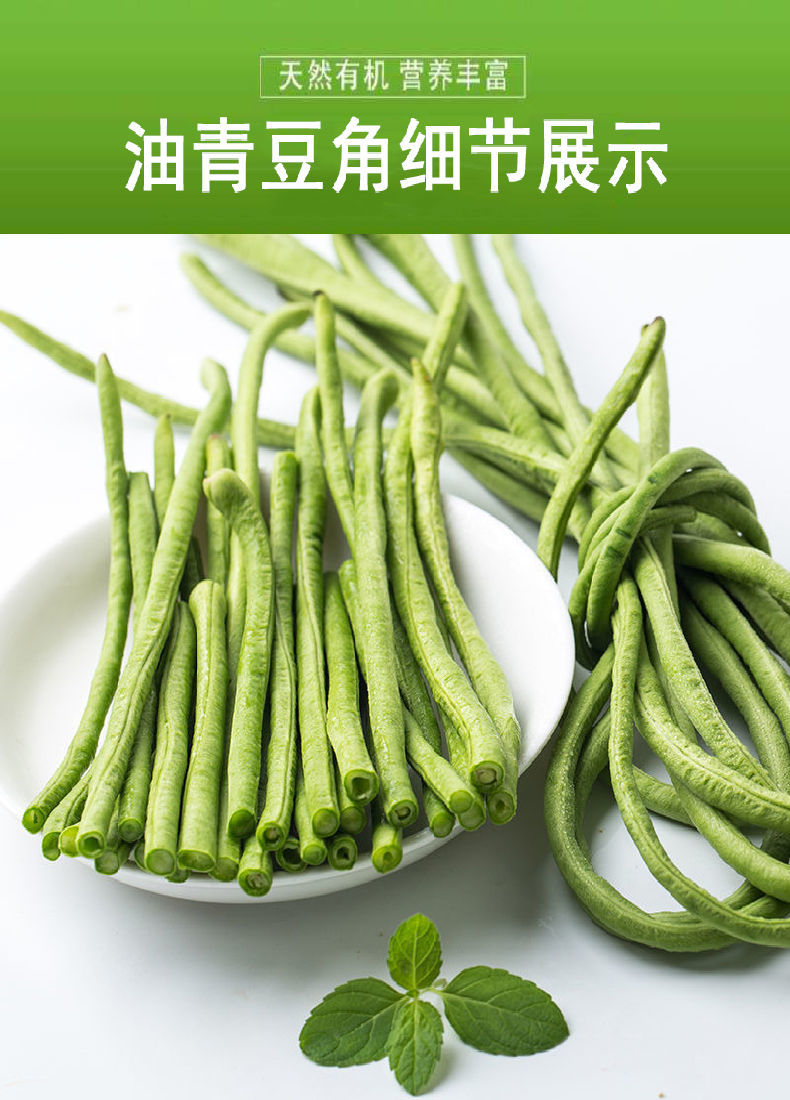 jd物流新鲜油青豆角长豇豆新鲜蔬菜豆角应季新鲜豆角可腌酸缸豆姜豆