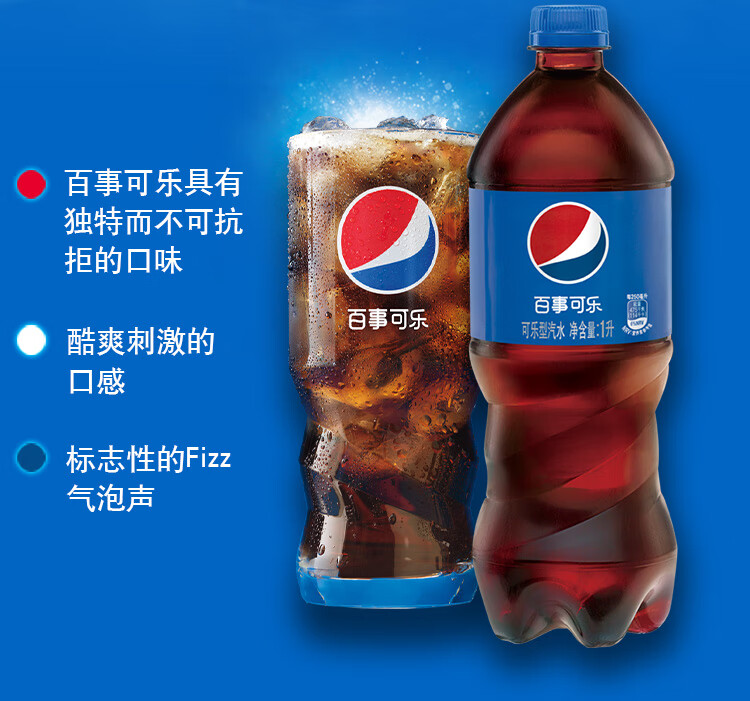 百事可乐pepsi汽水碳酸饮料整箱装1l12瓶新老包装随机发货百事出品