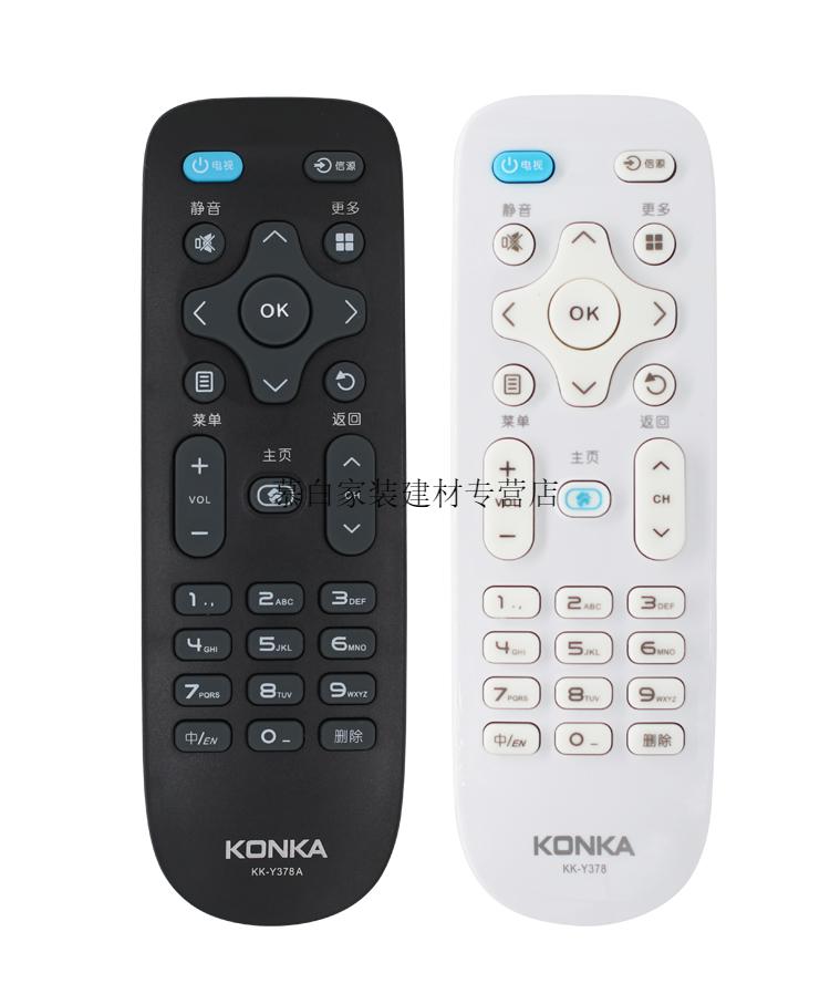 原装康佳电视遥控器kky378led55k35akky378a通kky378clkky378