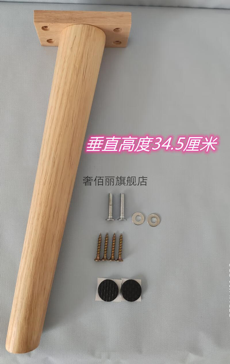 电视柜脚支撑腿实木桌腿实木原木色茶几腿榉木柜腿增高北欧风桌子脚