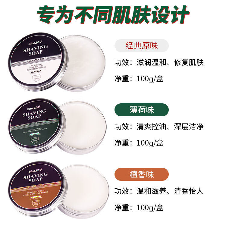 佰束剃须膏泡沫礼物剃须刷剃须皂剃须膏固体须剃打泡碗刮胡子泡沫套装 尊贵三件套礼盒