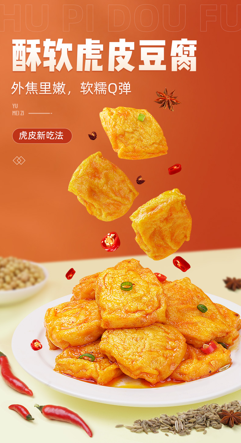 香辣虎皮豆腐豆干小包装豆腐干休闲食品小零食小吃批发整箱 香辣味40