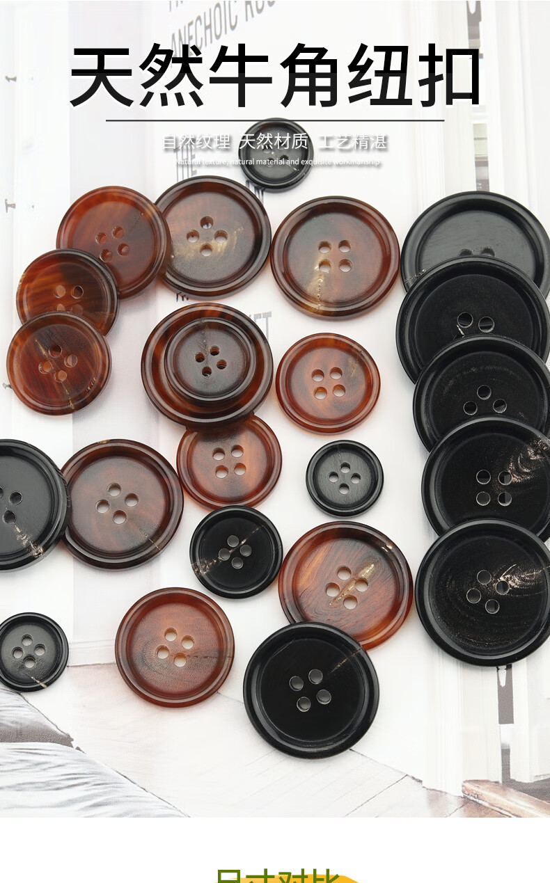 纽扣高档大衣西装扣子真牛角扣毛衣扣配件风衣扣外套扣西服扣裤扣