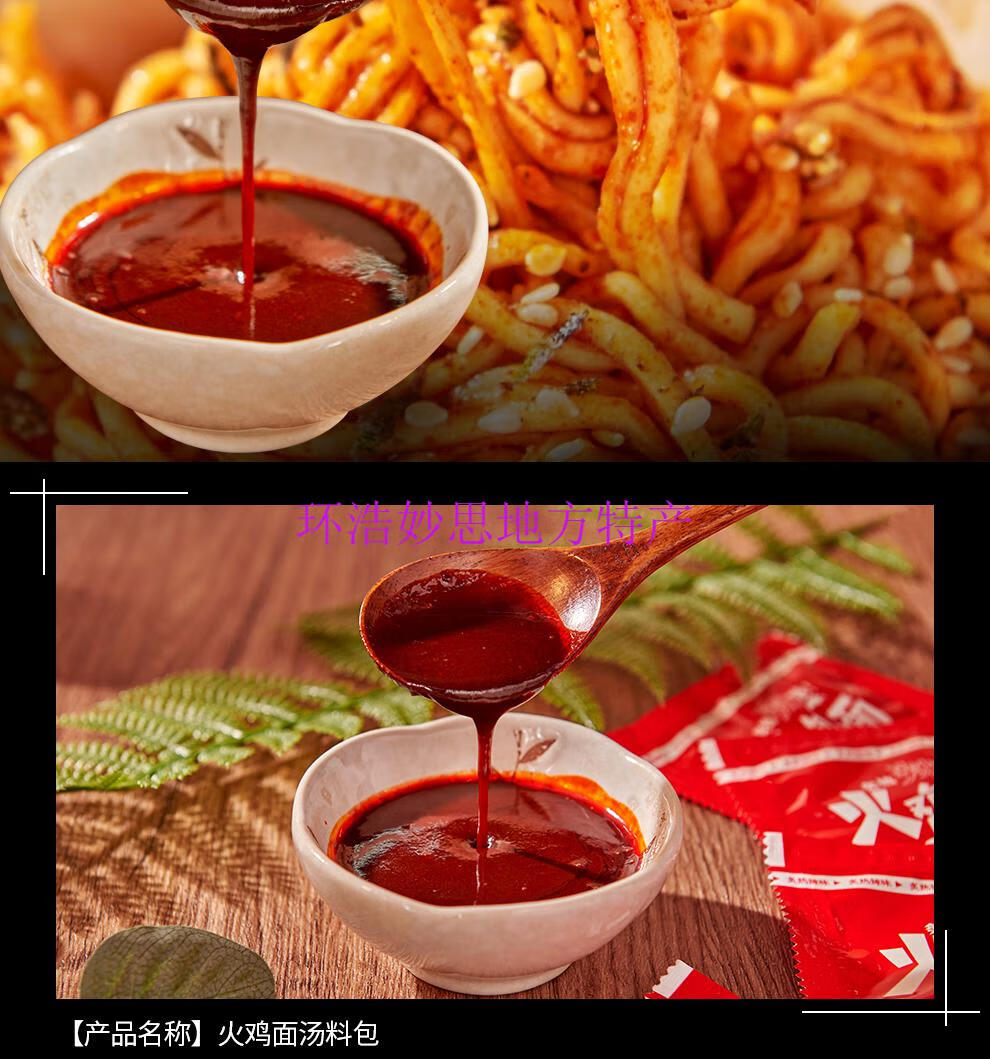 火鸡面酱料包超辣30包袋装韩国口味拌面辣椒酱调料包甜辣火鸡面酱料10