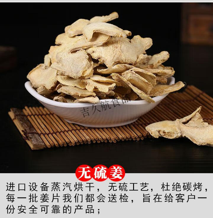 云南小黄姜干姜片食用特级老姜片泡茶生姜片原始点罗平土姜片500g