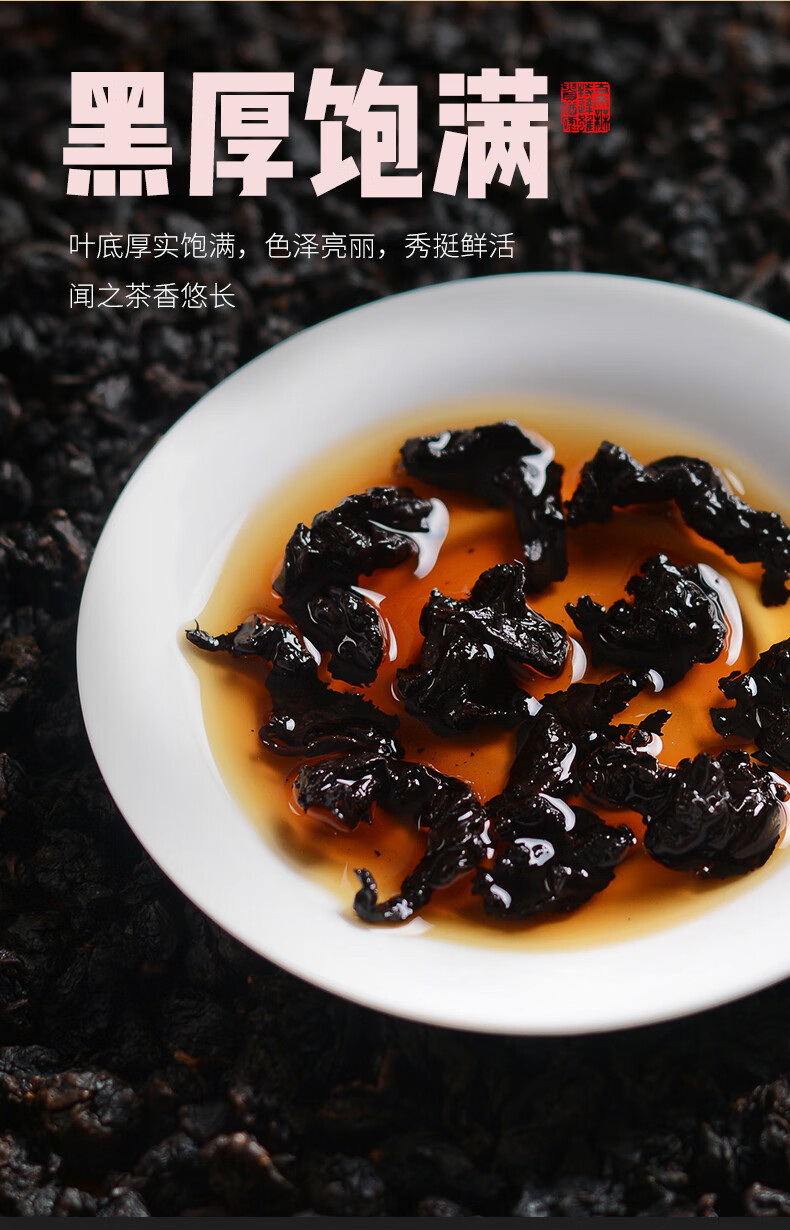 2021新茶福建黑乌龙茶散装500g木炭技法高浓度油切乌龙茶茶叶礼盒
