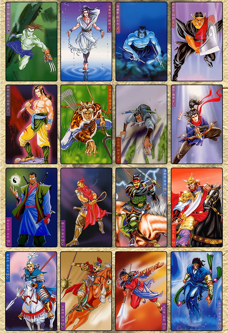 小浣熊水浒卡108将全套水浒传卡片干脆面真卡水浒英雄卡典藏册一本