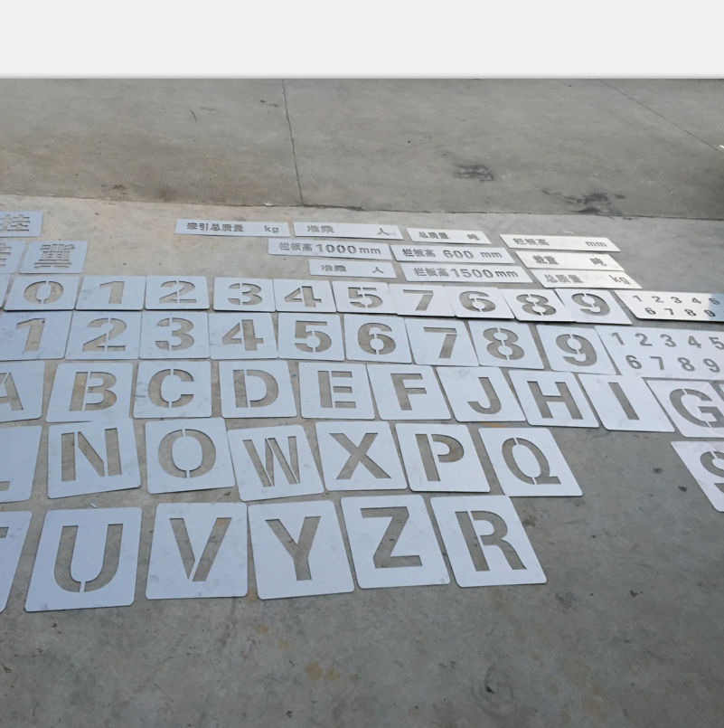 货车放大号喷字模板车牌尾门汽车年检镂空数字字母停车位喷漆模板定制