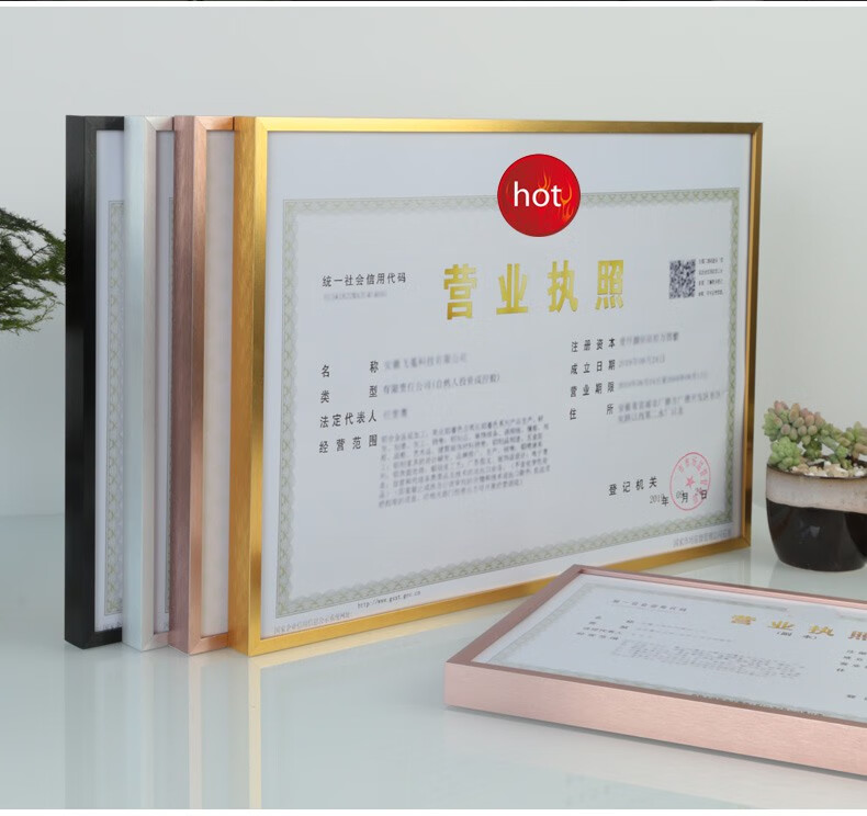 营业执照正本框免拆营业执照框正本挂墙a3a4相框摆台画框装裱证书框免