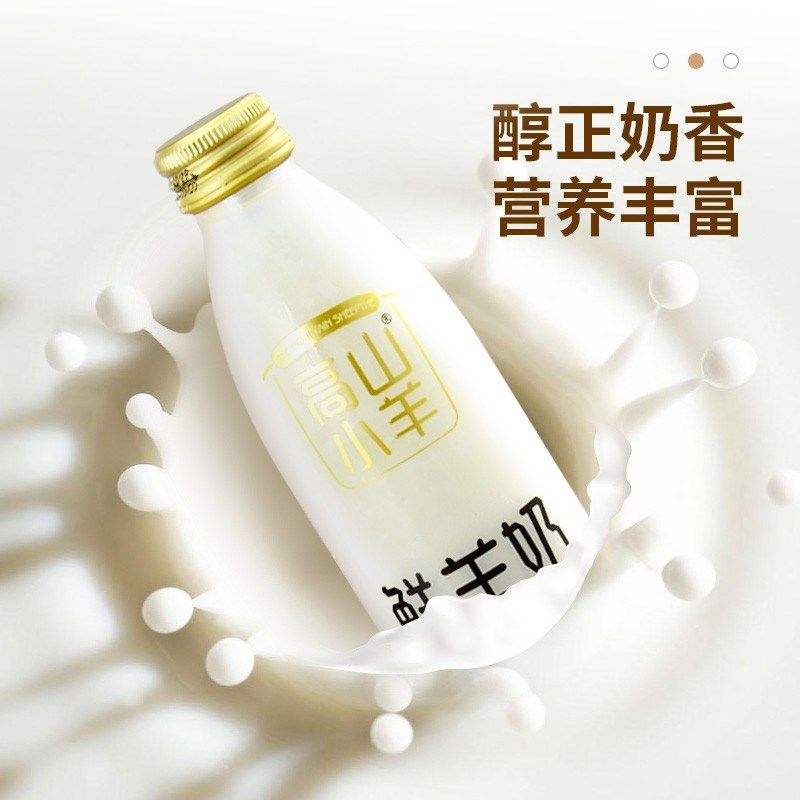 鲜羊奶老人小孩新鲜山羊奶十瓶装早餐奶 酸羊奶5瓶 燕麦羊奶5瓶【图片
