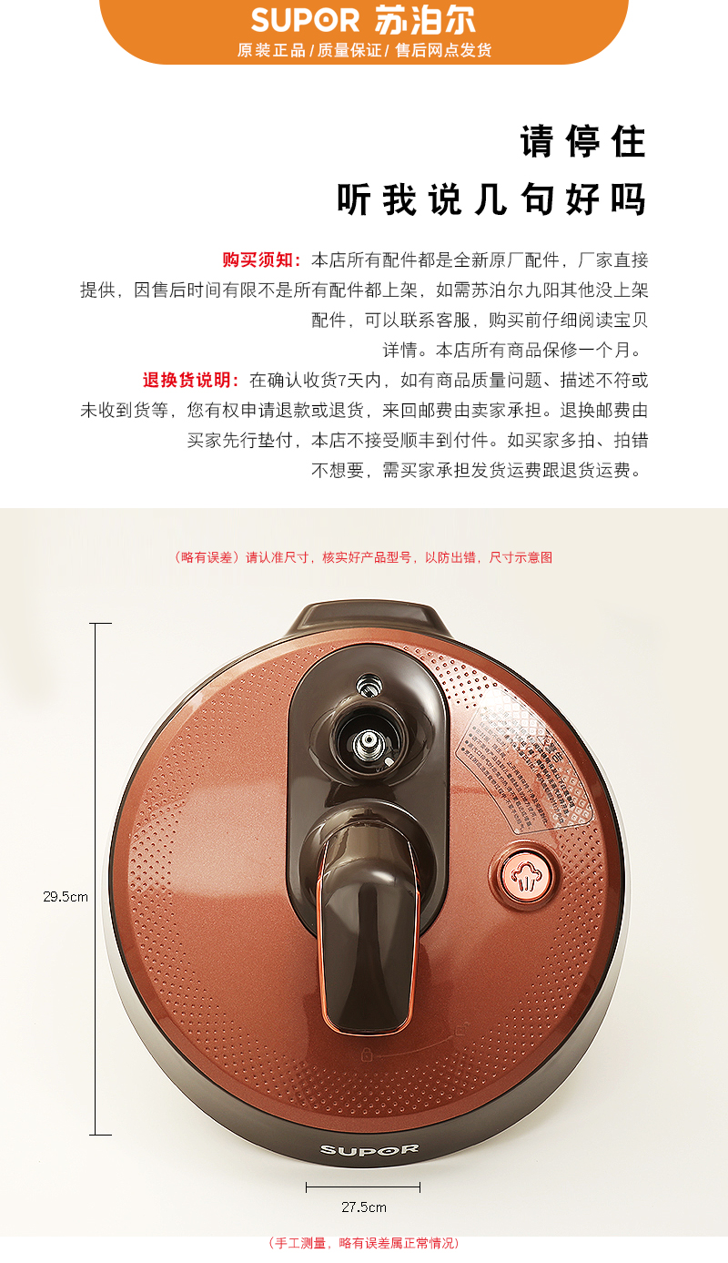 适用原装苏泊尔电压力锅原装上盖盖子配件sy50yc8101q全智能50yc01q