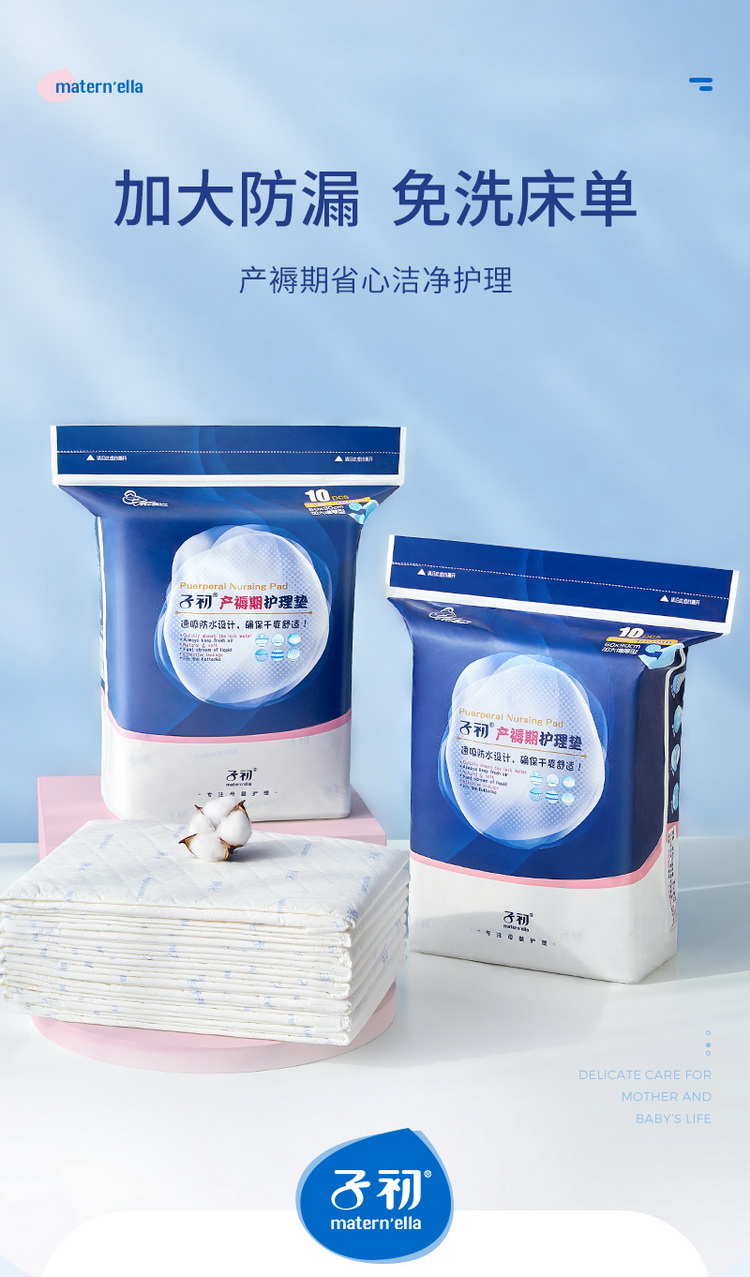 【品质保证】子初孕产妇护理垫产褥垫 成人老人婴儿一次性床垫隔尿垫