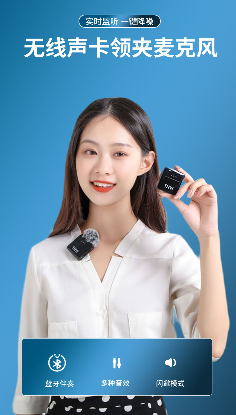 apple同款无线麦克风领夹式收音麦器录配音设备蓝牙主播直播小蜜蜂