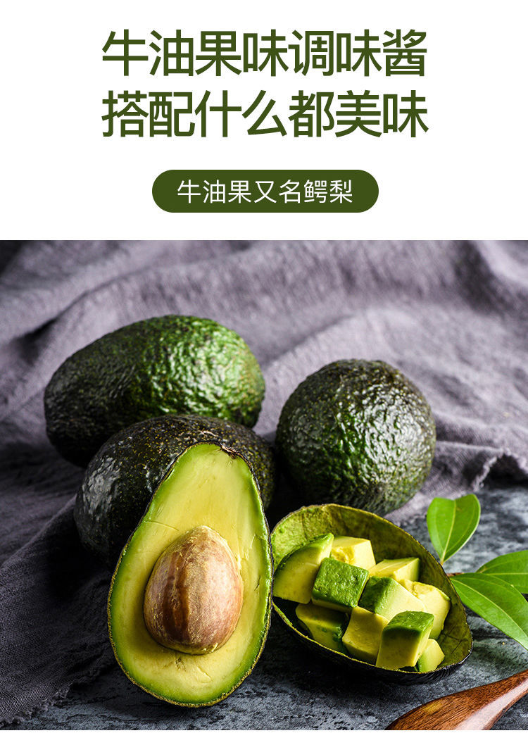 乐口泰鳄梨酱进口牛油果调味酱咸酸墨西哥风味涂抹面包乐口泰鳄梨调味