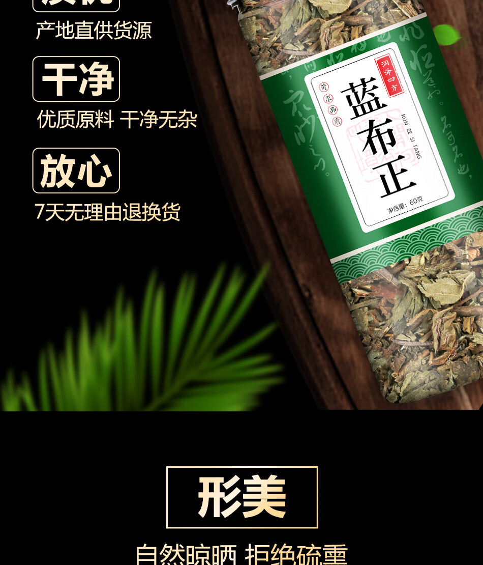 蓝布正中药材追风七蓝不正红心草水杨梅中草五气朝阳草野生纯正新货买