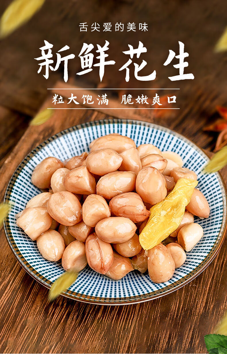 【泡椒味花生80包】【图片 价格 品牌 报价】-京东