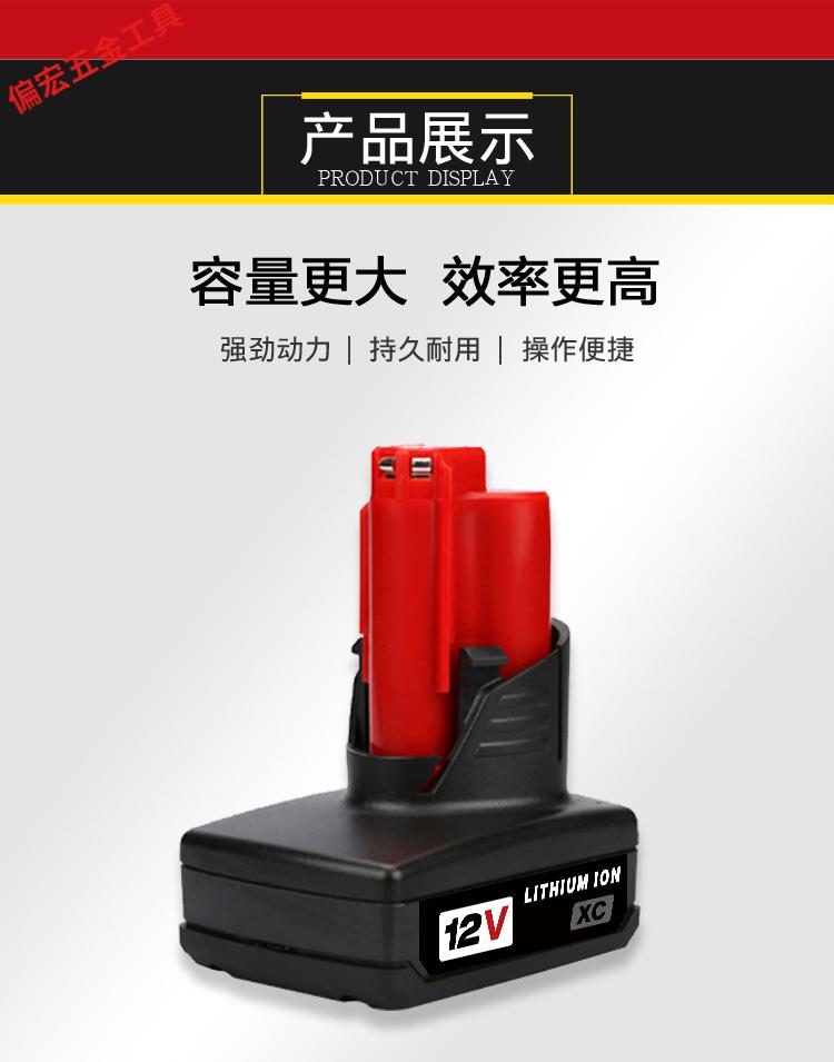 替代milwaukeem12电池米沃奇12v工具电池充电器充电动扳手电钻m1215ah