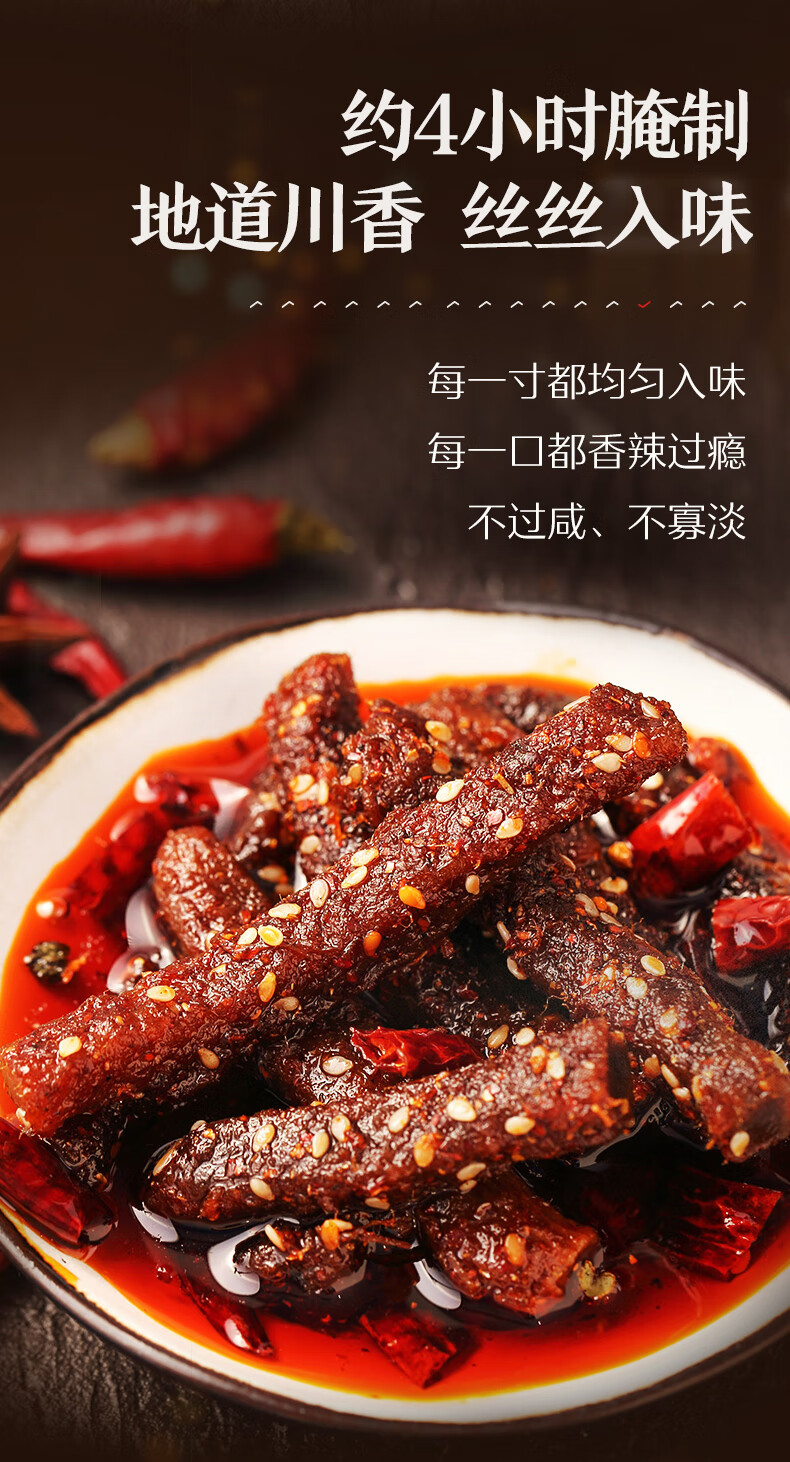 【良品铺子麻辣牛肉108g】牛肉干四川麻辣零食耐吃小包装 麻辣牛肉108