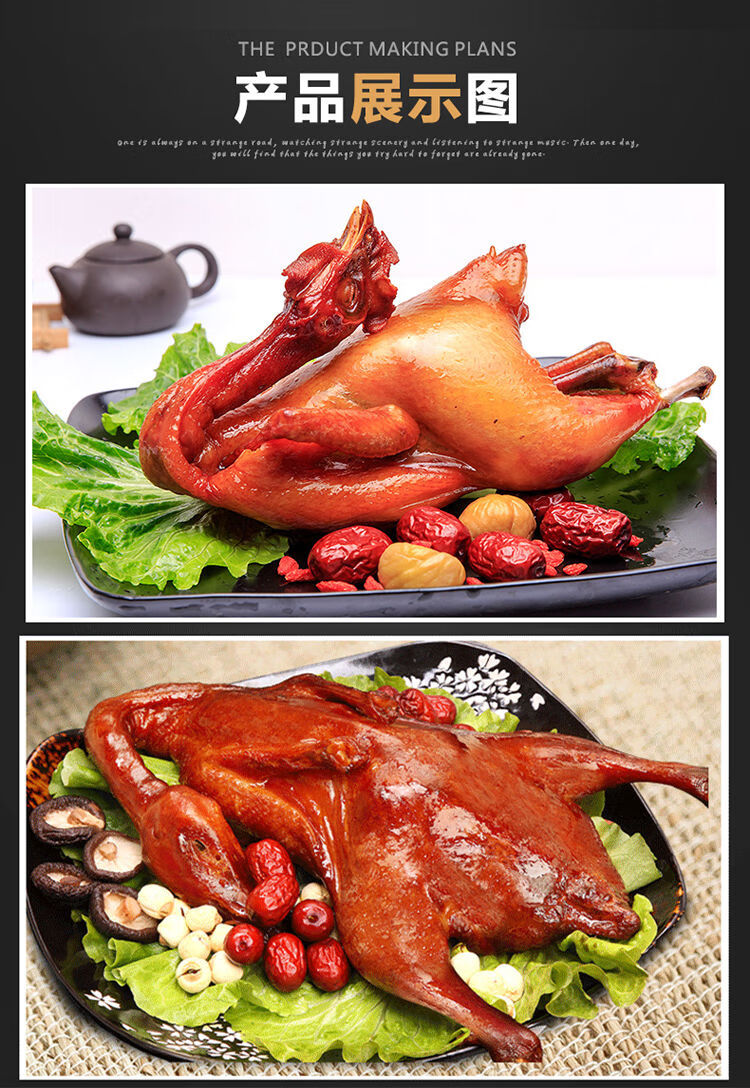 藤桥牌温州风味特产中秋节礼盒装酱油鸭520g熏鸡400g两只酱油鸭共1040