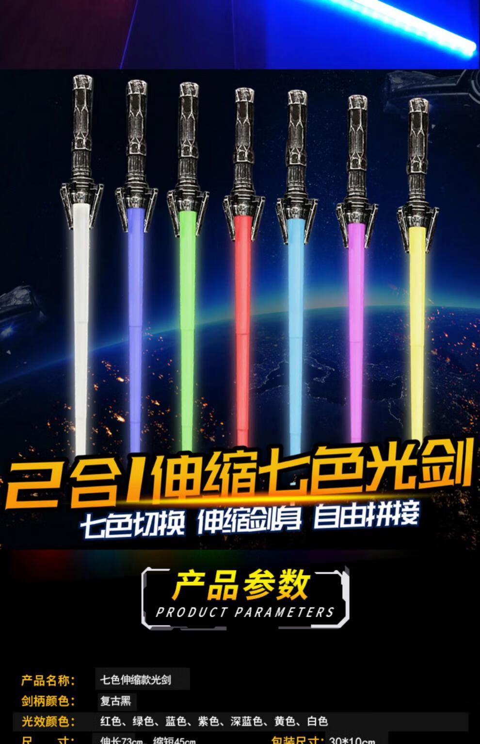 光剑星球大战激光剑抖音变装发光宝剑闪光荧光棒儿童刀剑男孩玩具绿色