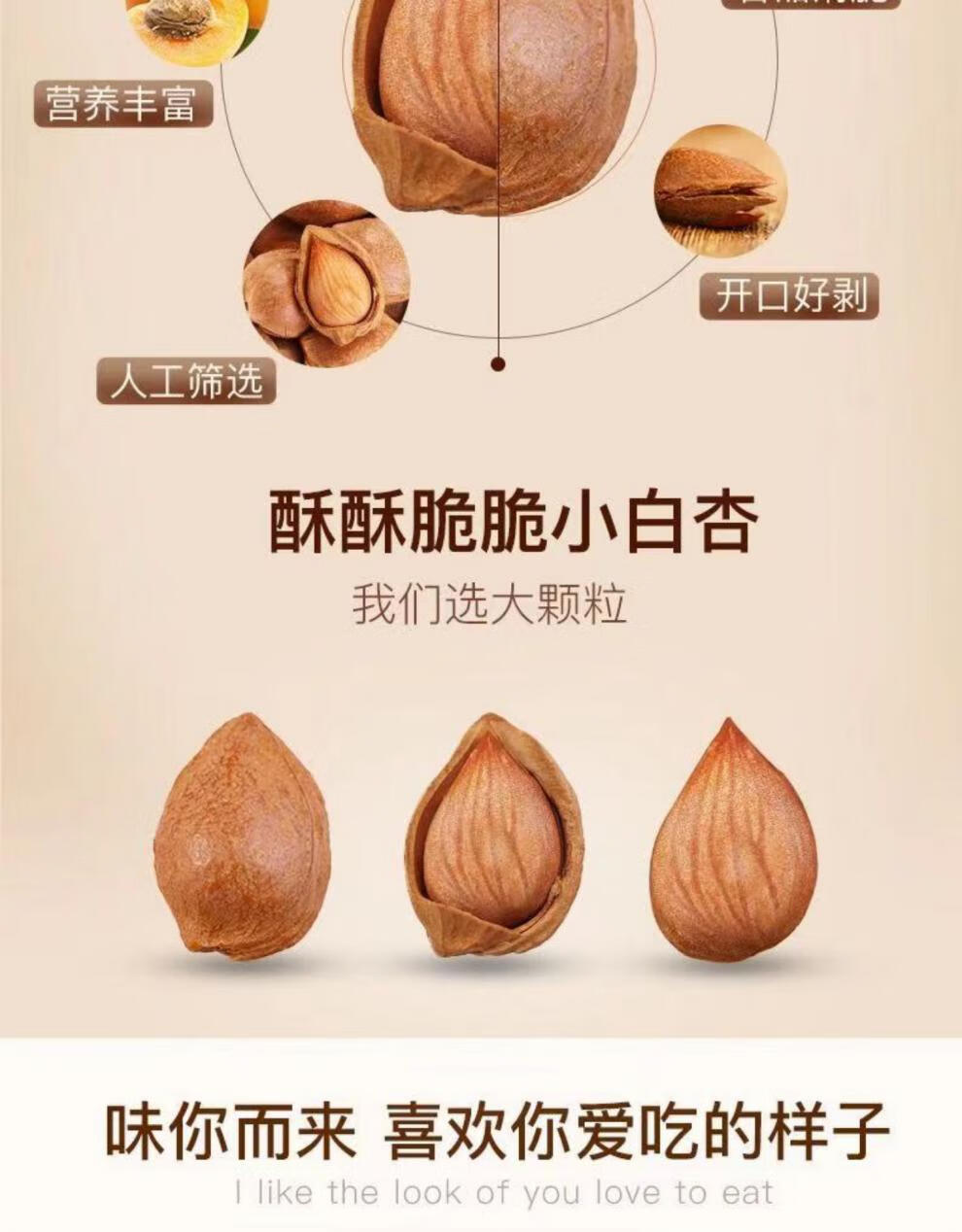 三只松鼠小白杏核160g3袋手剥银杏仁坚果健康好吃零食孕妇核桃奶香味