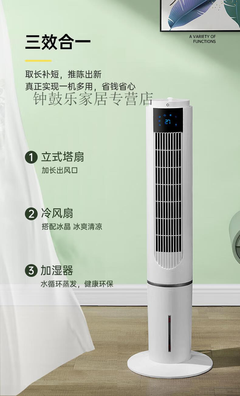 美菱空调立式2匹家用水冷塔扇冷风机制冷器省电风扇小型水空调宿舍