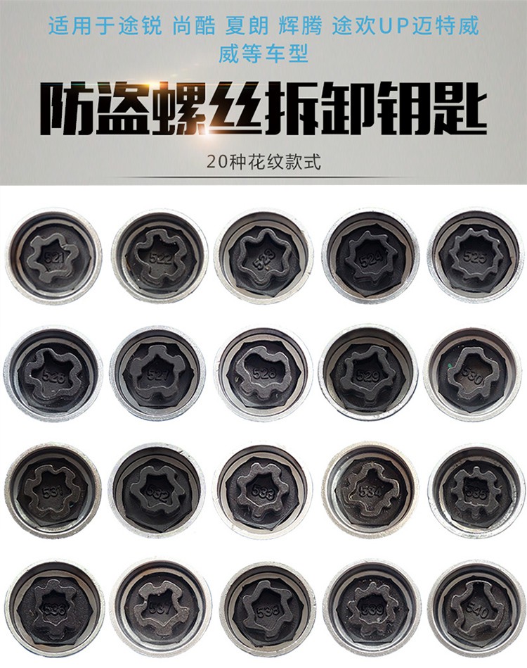 适用于大众途锐尚酷迈腾夏朗蔚揽迈特威cc凯路威防盗螺丝螺帽套筒型号