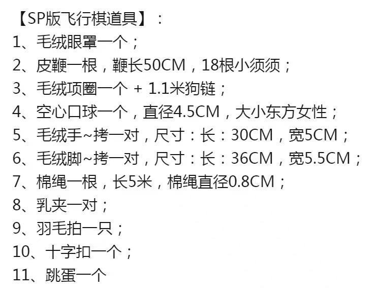 骰子惩罚飞行棋图片图片