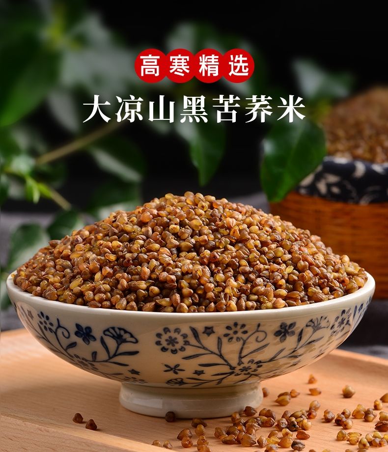 大凉山黑苦荞米6斤实惠装【图片 价格 品牌 报价】-京东