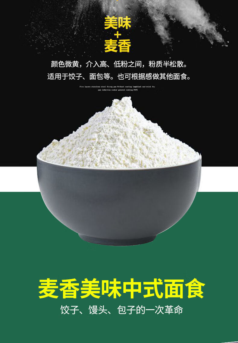 22年1月生产巴盟特产纯内蒙面粉10斤小袋雪花粉小麦粉多用途烘培5kg