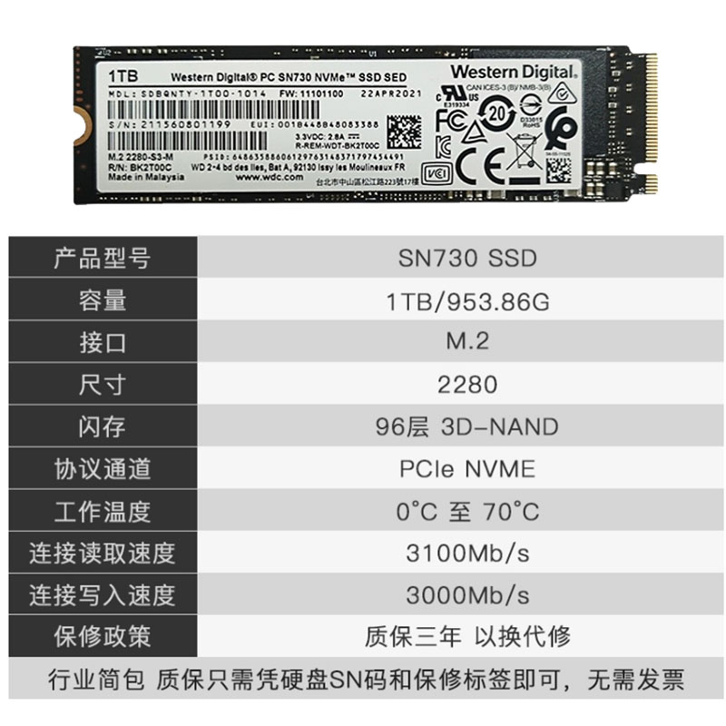西数sn7301tm2nvme笔记本ssd固态硬盘sn7501tpm98a1t蓝色