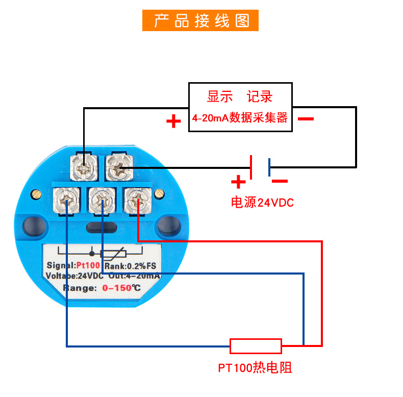 温度变送器模块pt100高精度输出420ma05v010v铂热电阻传感器502004