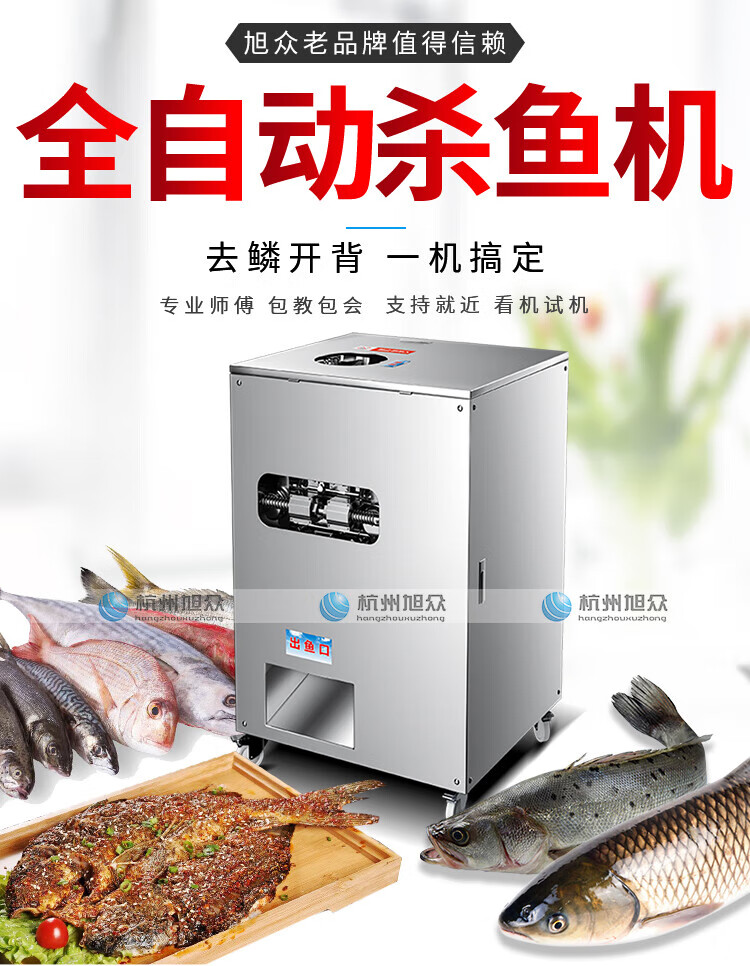 全自动杀鱼机器多功能去鱼鳞机小型商用刮鳞神器开肚开背烤鱼 160短款
