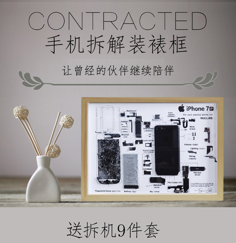 a3 iphone6装裱图纸 黑色框 拆机工具 胶 底纸【图片 价格