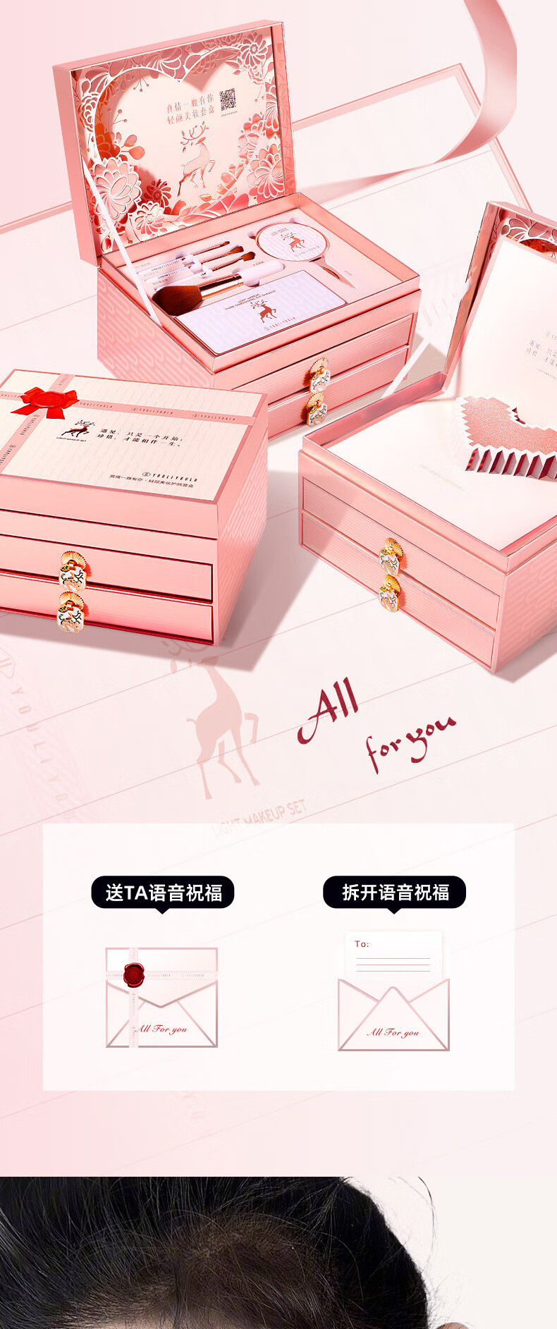 尤莉尤拉（YOULI YOULA）美丽日記彩妆礼盒20件套礼盒520七夕情人节生日礼物送女友老婆 一鹿有你美妆20件套