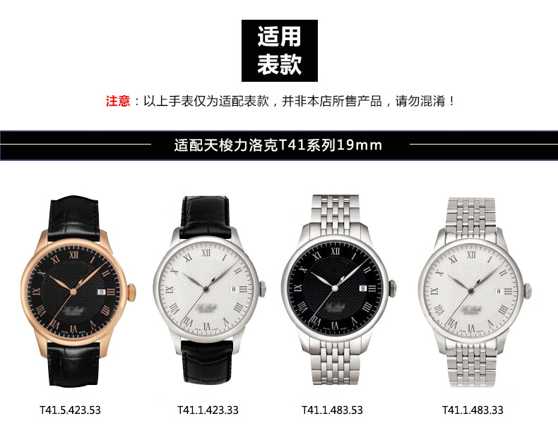 天梭1853力洛克t41手表带t006407b海星俊雅t461表带男女棕色银扣13mm