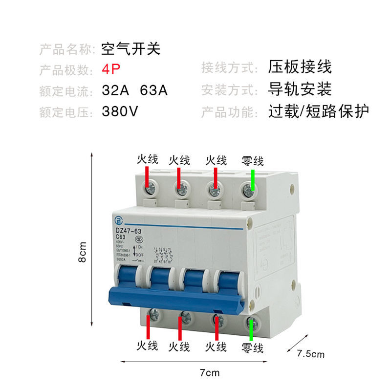 空氣開關電工電氣漏電開關新型空氣開關dz47家用斷路器漏保1p空開16a