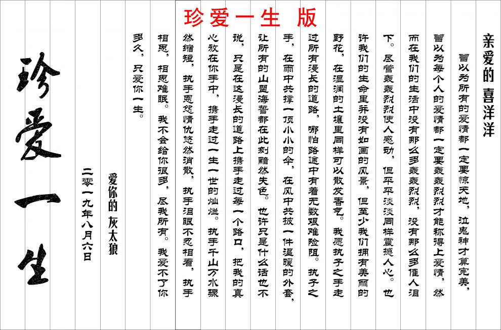 情侣异地恋纪念日独特创意表白生日礼物 中号25片竹简情书 布袋【图片