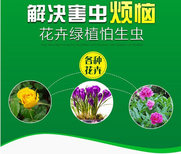 护花神1盒20瓶九州护花神杀虫王家庭花卉专用杀虫剂植物家用室内盆栽
