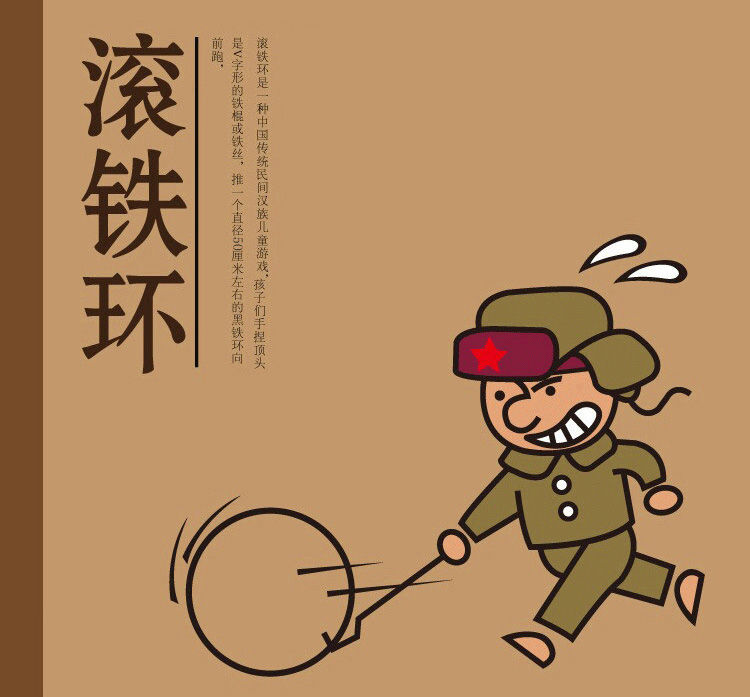 滚铁环铁环滚铁圈儿童滚铁环推铁圈加粗成人小学生幼儿园户外运动8090