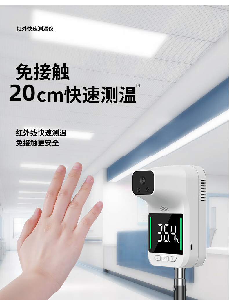 测温仪体温检测仪门口全自动立式电子一体机器商场用温度计升级可调管