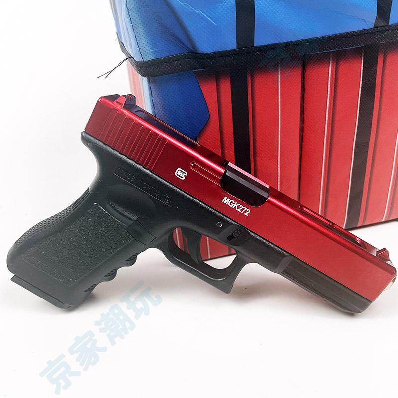 格洛克抛壳硬蛋枪下供弹空仓挂机g18玩具手小枪手动塑料硬弹男孩玩具